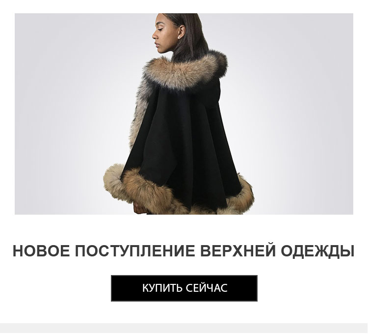 Верхняя одежда