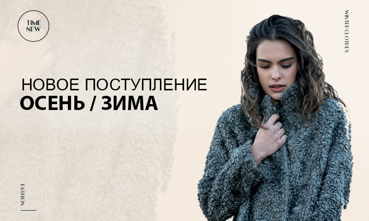 Женская одежда