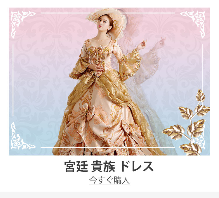ビクトリア朝の衣装
