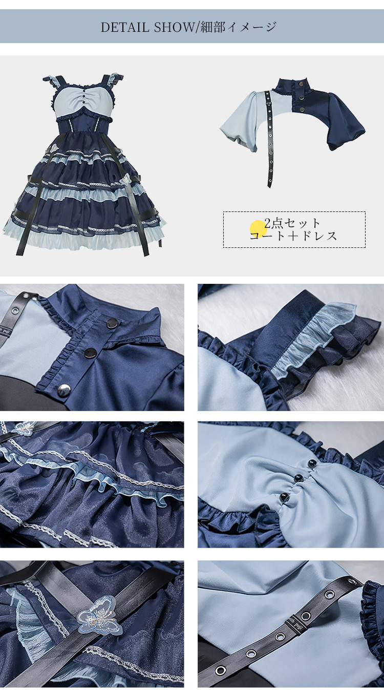 甘いロリータJSKドレス2セット ブルーネイビーツートーン パターン