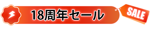 特別昇進