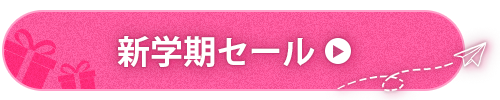 クリスマスセール